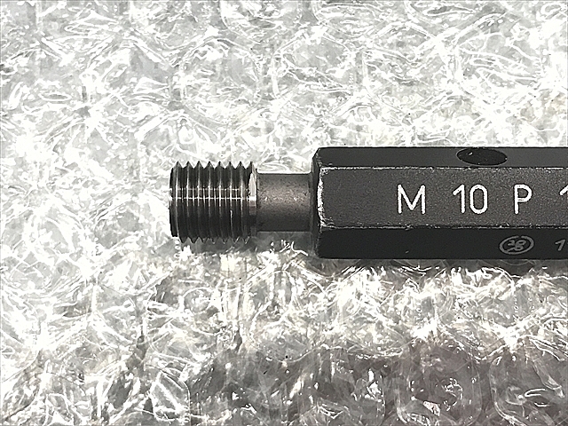 A116096 ネジプラグゲージ 第一測範 M10P1.25_1