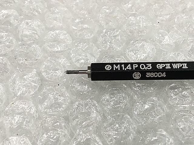A116212 ネジプラグゲージ 第一測範 M1.4P0.3_2