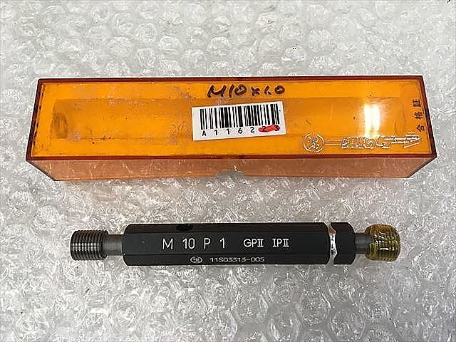 A116223 ネジプラグゲージ 第一測範 M10P1.0_0