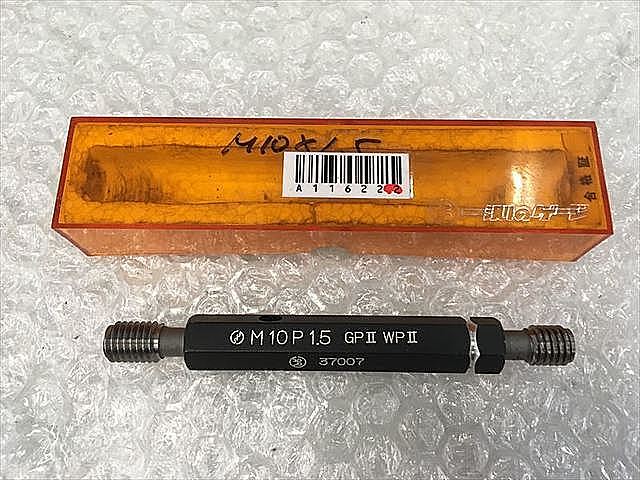 A116222 ネジプラグゲージ 第一測範 M10P1.5_0
