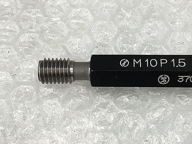 A116222 ネジプラグゲージ 第一測範 M10P1.5_2
