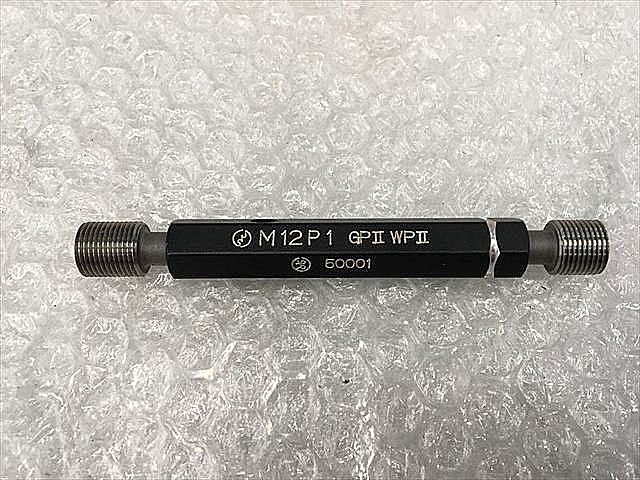 A116224 ネジプラグゲージ 第一測範 M12P1.0_1