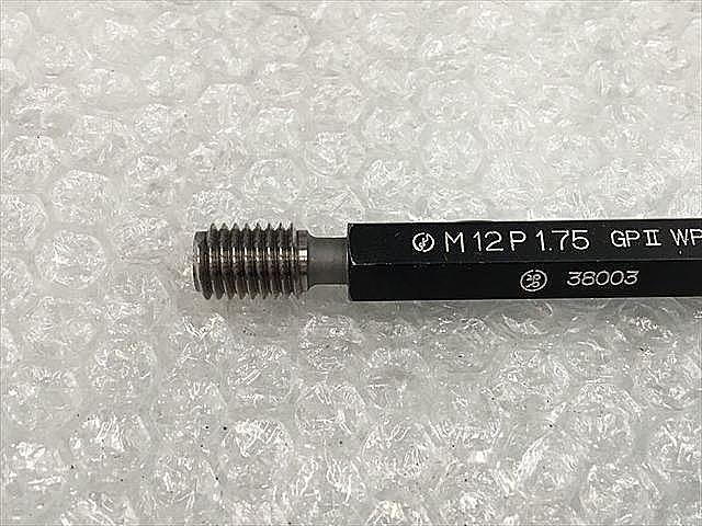 A116242 ネジプラグゲージ 第一測範 M12P1.75_1