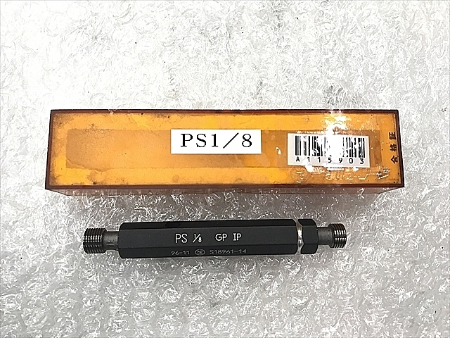 A115903 ネジプラグゲージ 第一測範 PS1/8 | 株式会社 小林機械