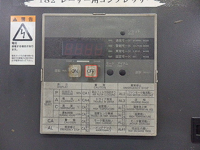 H011932 スクリューコンプレッサー アネスト岩田 SCD-150HD_3