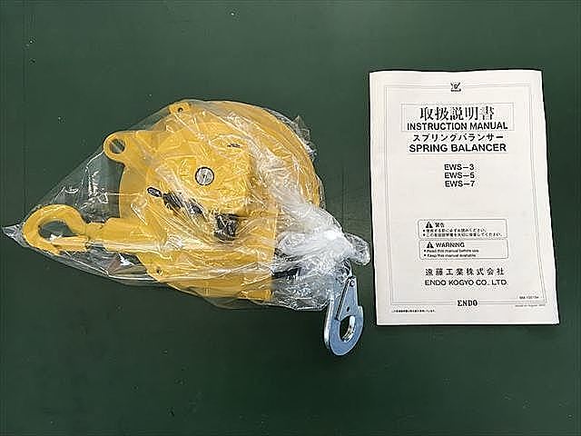 A111345 スプリングバランサー 遠藤工業 EWS-3 | 株式会社 小林機械