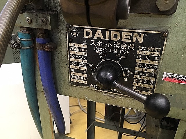A114900 スポット溶接機 ダイデン SU-7 | 株式会社 小林機械