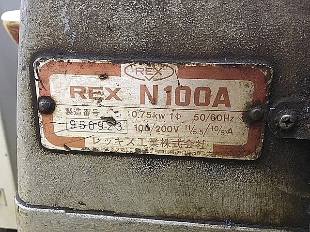 A107806 パイプネジ切り機 REX N100A_8