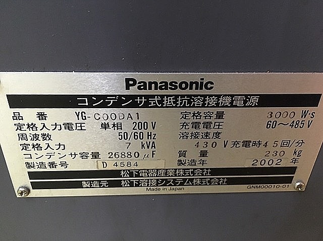 A111020 スポット溶接機 パナソニック HI-MAX | 株式会社 小林機械 A111020 スポット溶接機 パナソニック HI-MAX | 株式会社 小林機械