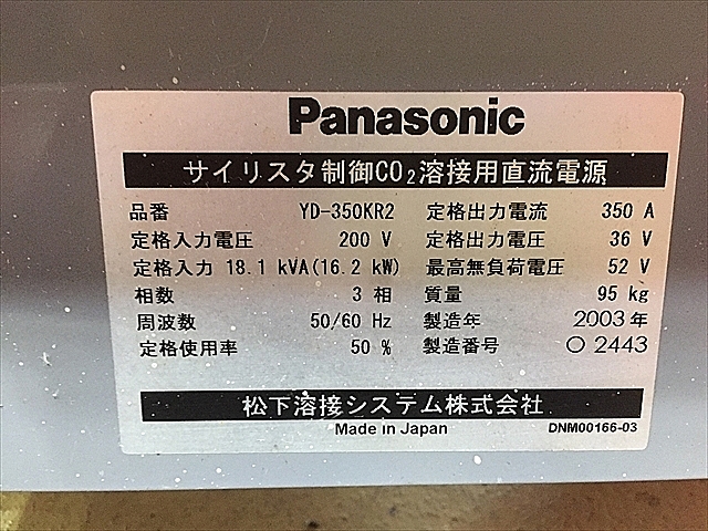 A112034 半自動溶接機 パナソニック YD-350KR2_3
