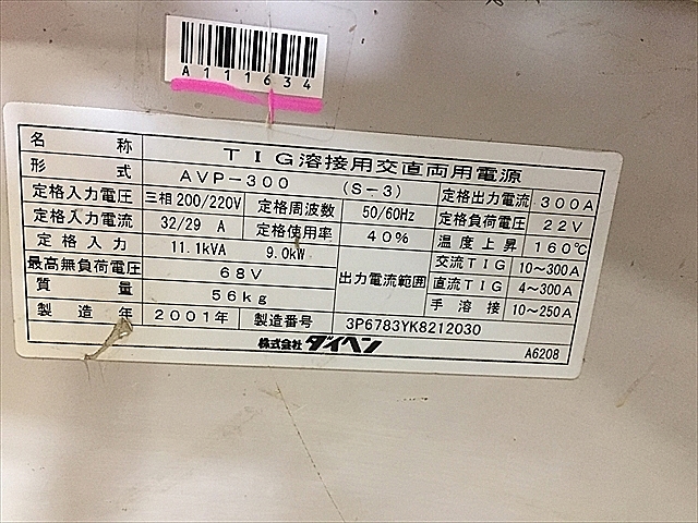 A111634 ＴＩＧ溶接機 ダイヘン AVP-300(S-3)_11