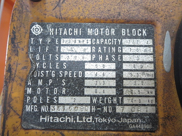 A103478 ホイスト 日立 1/2BHPS | 株式会社 小林機械
