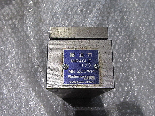H011253 ミラクルロック 西村治具 MR-200WP_3