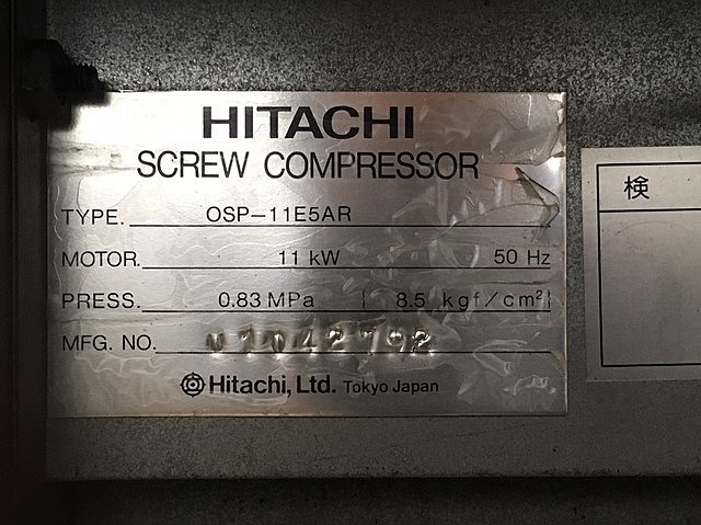 A110927 スクリューコンプレッサー 日立 OSP-11E5AR | 株式会社 A110927 スクリューコンプレッサー 日立 OSP-11E5AR | 株式会社
