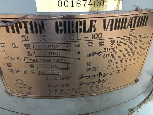 A109912 振動バレル研磨機 チップトン CL-100 | 株式会社 小林機械 A109912 振動バレル研磨機 チップトン CL-100 | 株式会社 小林機械