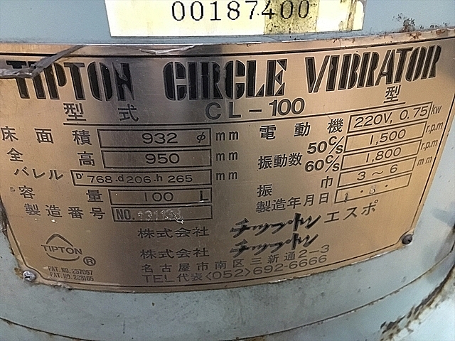 A109912 振動バレル研磨機 チップトン CL-100 | 株式会社 小林機械