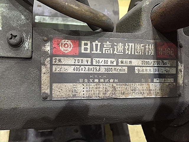 A108855 高速カッター 日立_3