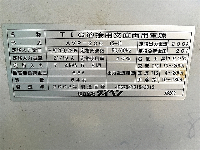 A109859 ＴＩＧ溶接機 ダイヘン AVP-200(S4)_6