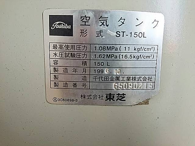 A109631 サブタンク 東芝機械 ST-150L | 株式会社 小林機械