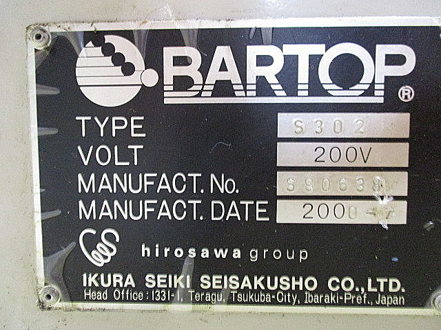 P005097 オートバー イクラ精機 S302_5