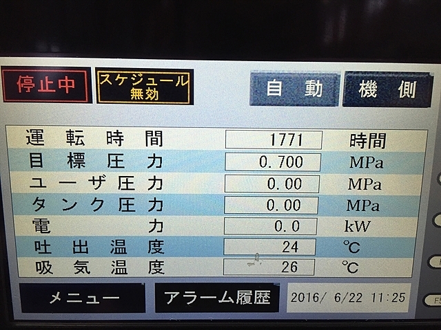 A108858 スクリューコンプレッサー 三井精機 ZV22AX-R | 株式
