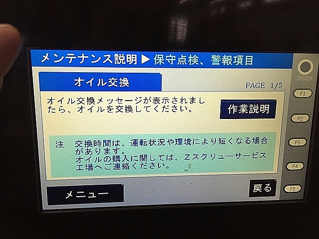 A108858 スクリューコンプレッサー 三井精機 ZV22AX-R_11