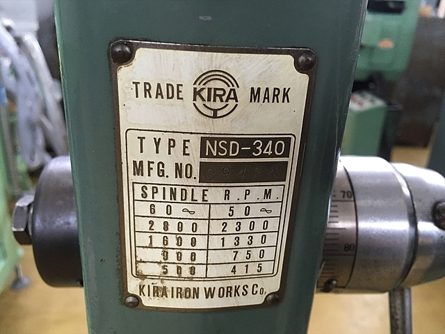 A108806 ボール盤 KIRA KSD-340 | 株式会社 小林機械