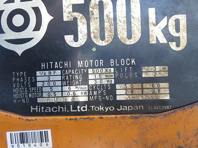 H010406 ホイスト 日立 1/2BF | 株式会社 小林機械