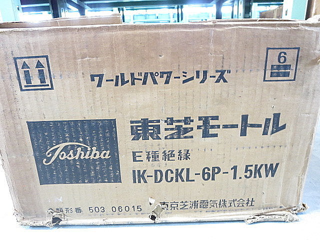 H010298 モーター 東芝機械 IK-DCKL_1