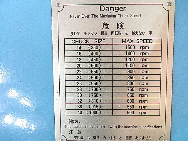 P004935 簡易型ＮＣ旋盤 大日金属工業 DL53×100_26