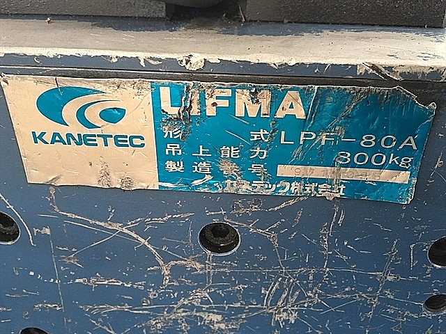 A107629 リフマ カネテック LPF-80A_4