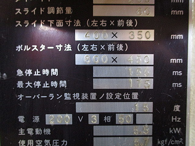 P004879 Ｃ型プレス アマダ TP-45C-X2_14