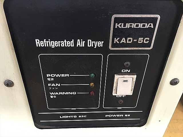 黒田 コンプレッサー ドライヤー