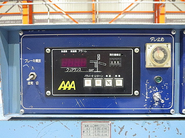 H010204 シャーリング 相澤鐵工所 A4-525_3