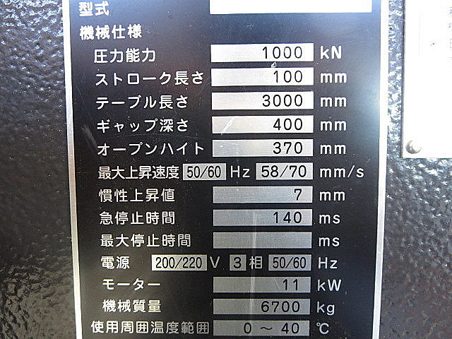 H010184 ＮＣベンダー アマダ RGM21003_8