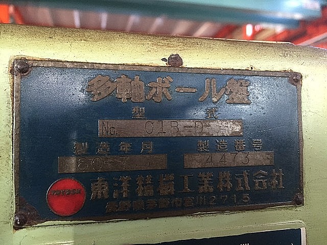 P004752 多軸ボール盤 東洋精機 01B-D_1