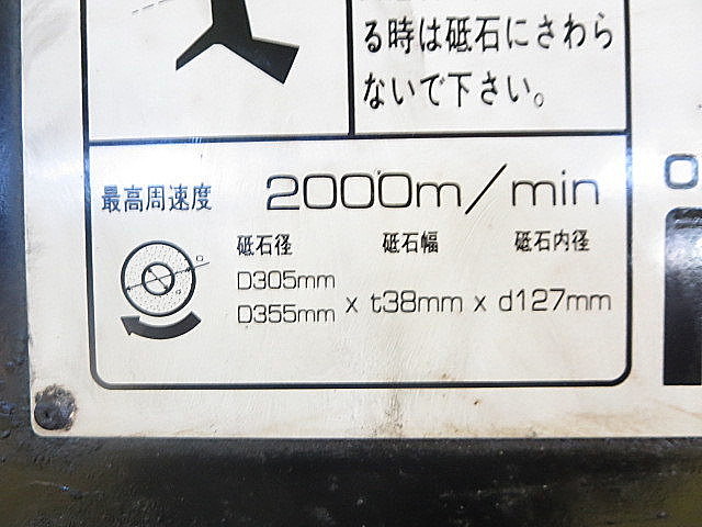 B004437 平面研削盤 長瀬 SGW-64_1