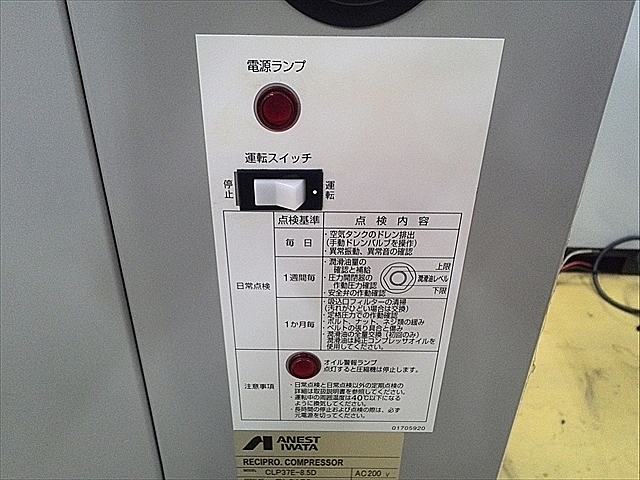 A105972 パッケージコンプレッサー アネスト岩田 CLP37E-8.5D A105972 パッケージコンプレッサー アネスト岩田 CLP37E-8.5D
