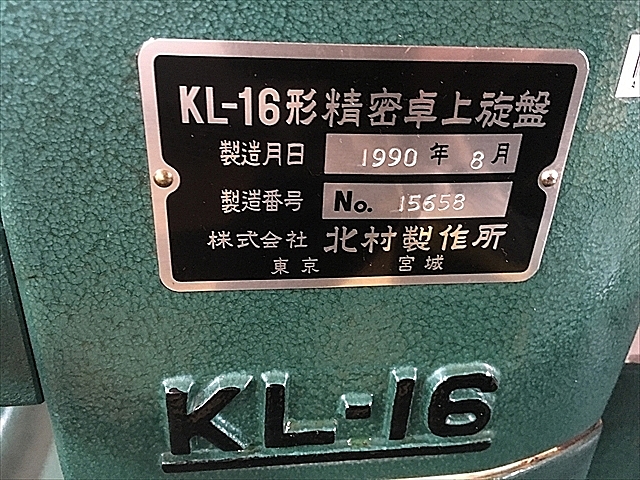 A105967 ペンチレース キタムラ機械 KL-16_6