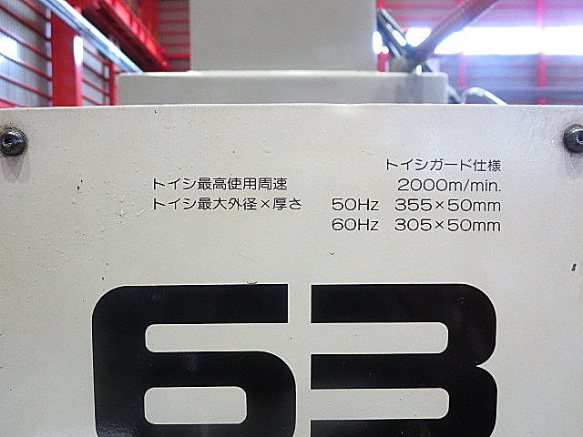 P004670 ＮＣ平面研削盤 岡本工作 PSG-63DXNCP_4