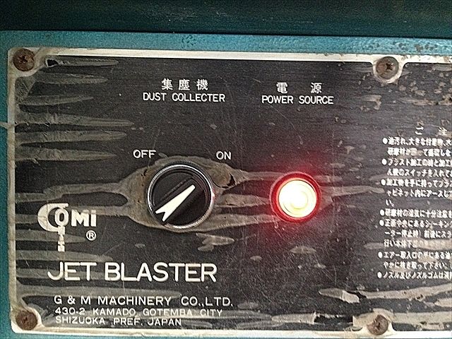 A105608 ショットブラスト ジーエム機械 G1200_9