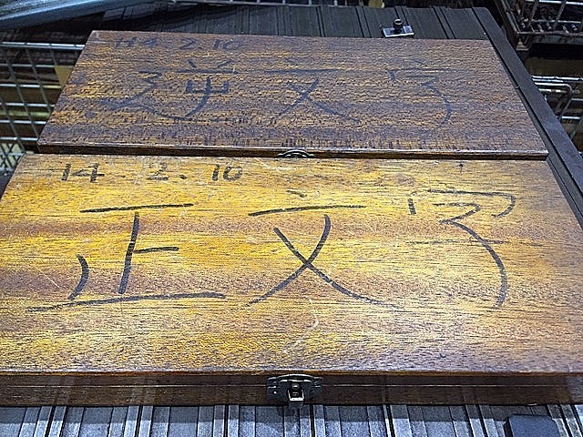 P004530 彫刻機 坂崎鉄工 SP-V28_7