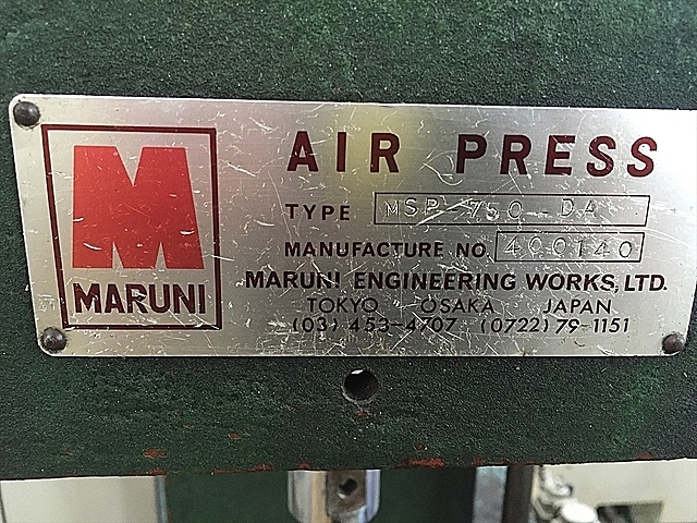 A103731 エアープレス マルニ MSP-750DA_2