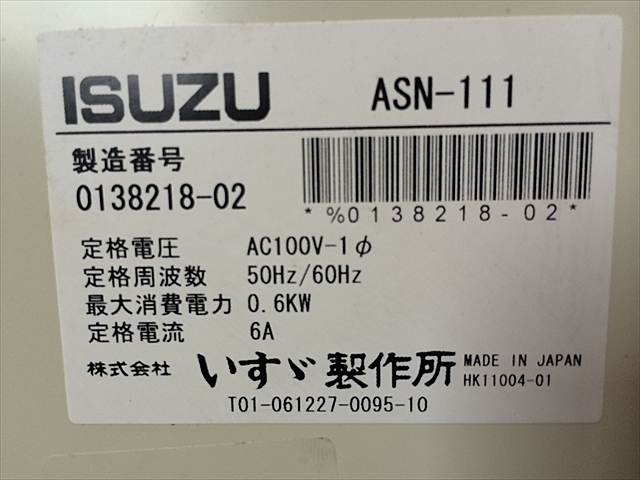 A104051 定温乾燥器 いすゞ製作所 ASN-111 | 株式会社 小林機械