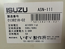A104051 定温乾燥器 いすゞ製作所 ASN-111 | 株式会社 小林機械