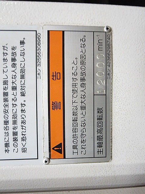 P004336 五軸加工機 ヤマザキマザック VARIAXIS500-5XⅡ_13