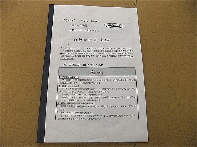 A102925 ベルトグラインダー ミズホ BRE-3_6