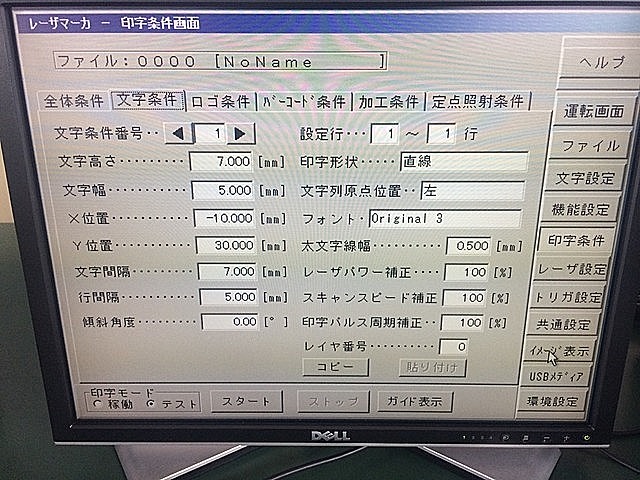 A102640 レーザーマーカー パナソニック LP-Z250_6