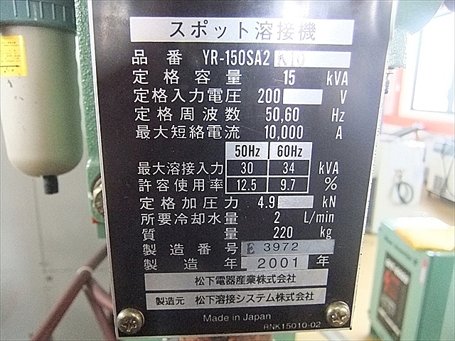 A102477 スポット溶接機 パナソニック YR-150SA2(K10)_11