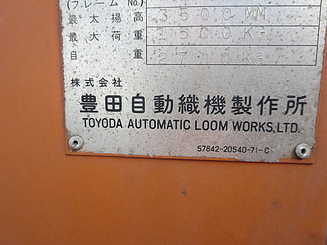P004184 フォークリフト トヨタ 4FG-15_5